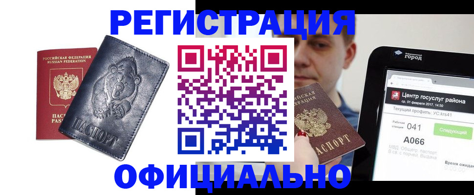 временная регистрация законно в Хабаровском крае