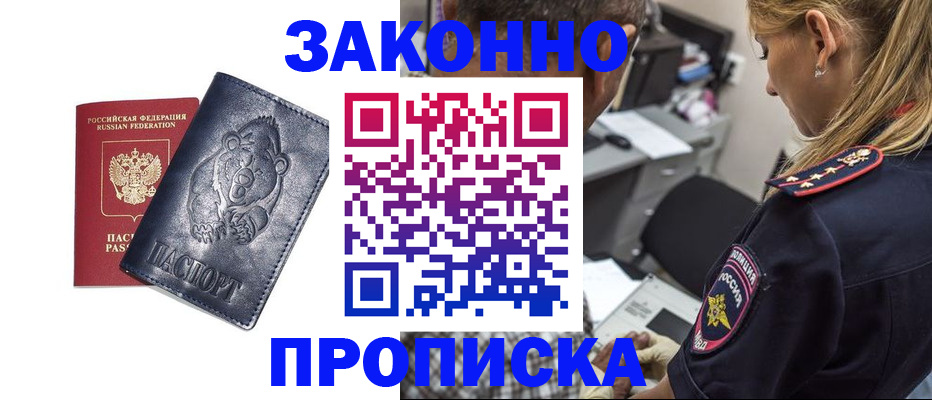 временная регистрация для всех в Хабаровском крае